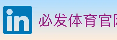 必发体育官网 logo